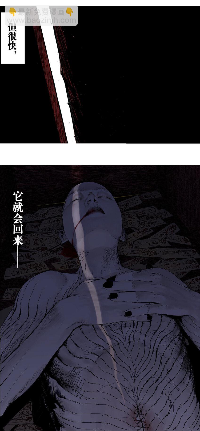 一 棺（上）-第3话