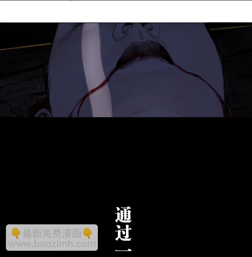 一 棺（上）-第3话