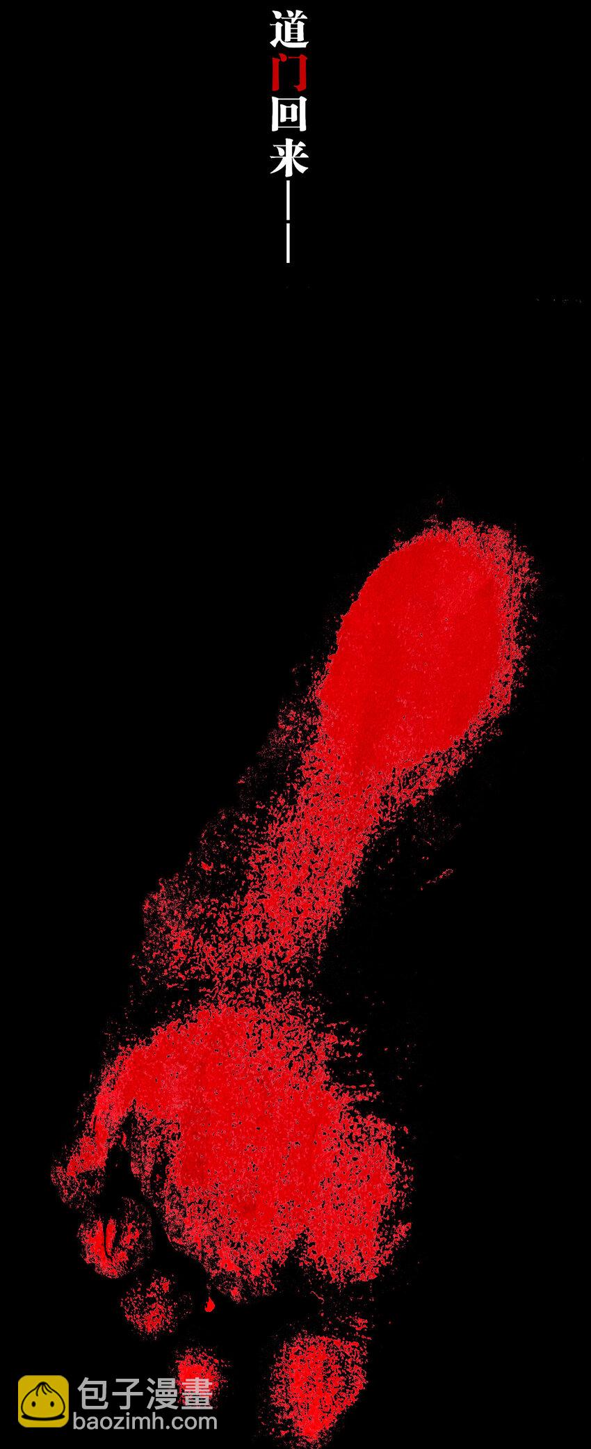 一 棺（上）-第3话