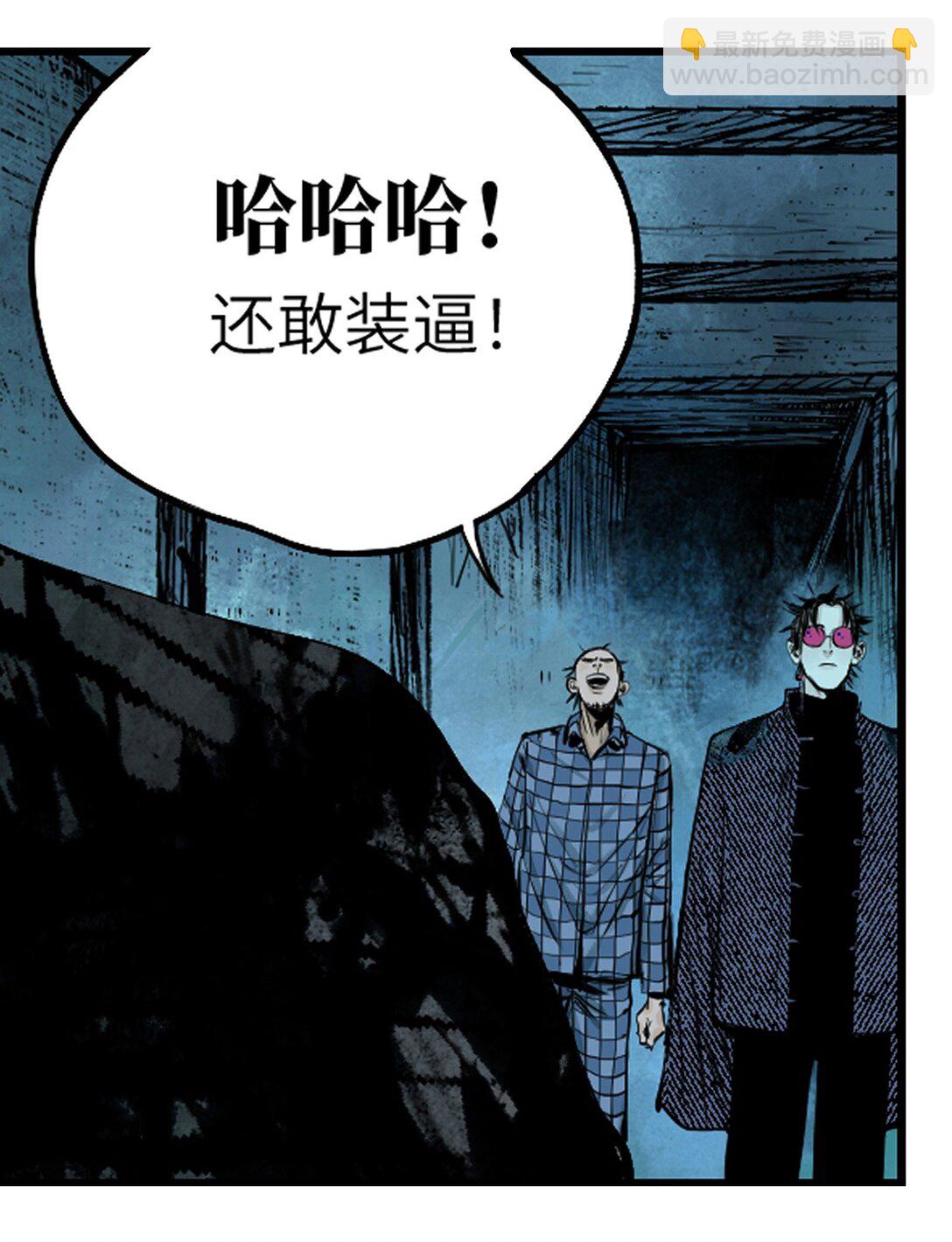 二十二回 铁腿猛男（上）-第31话