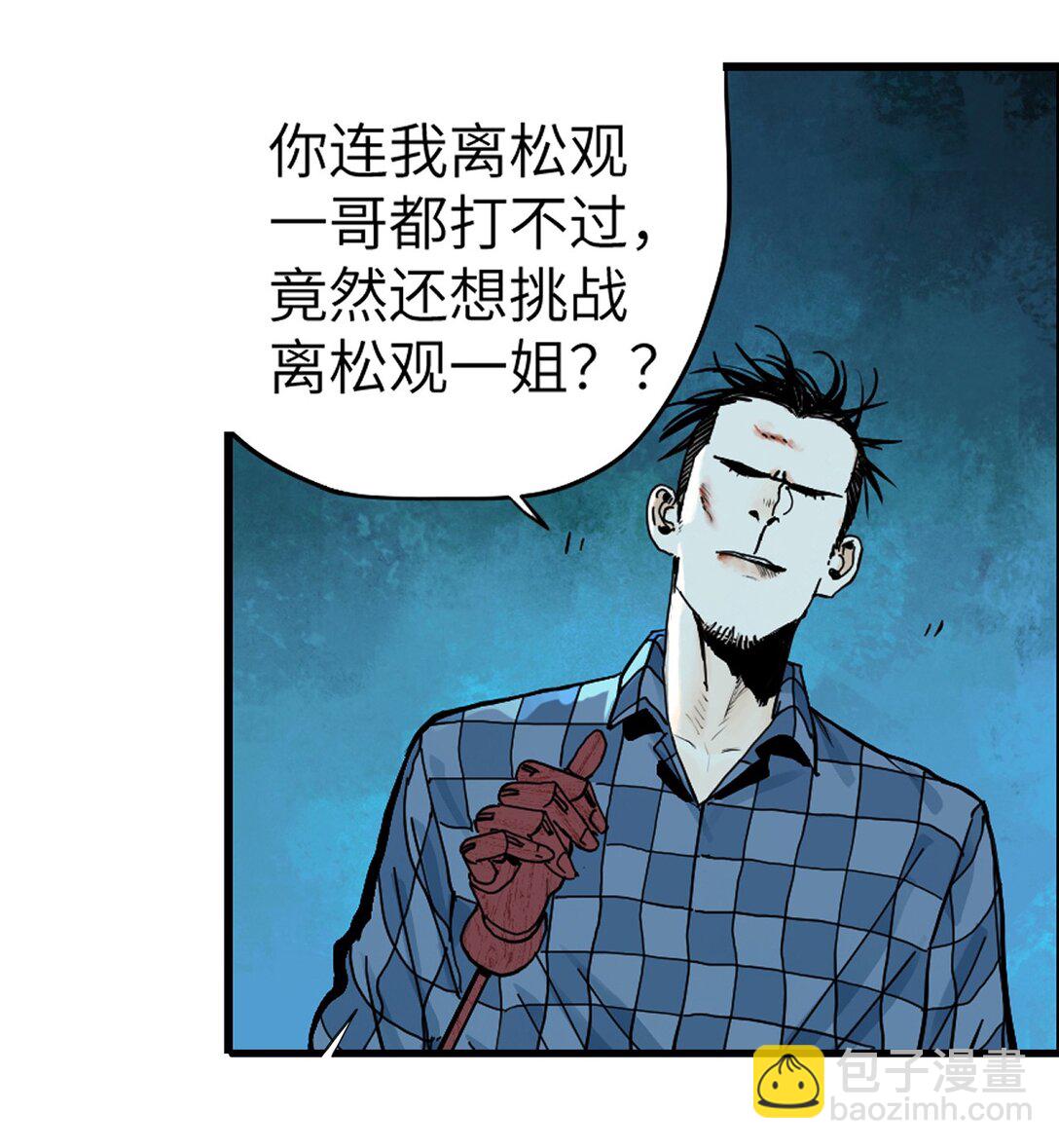 二十二回 铁腿猛男（上）-第31话