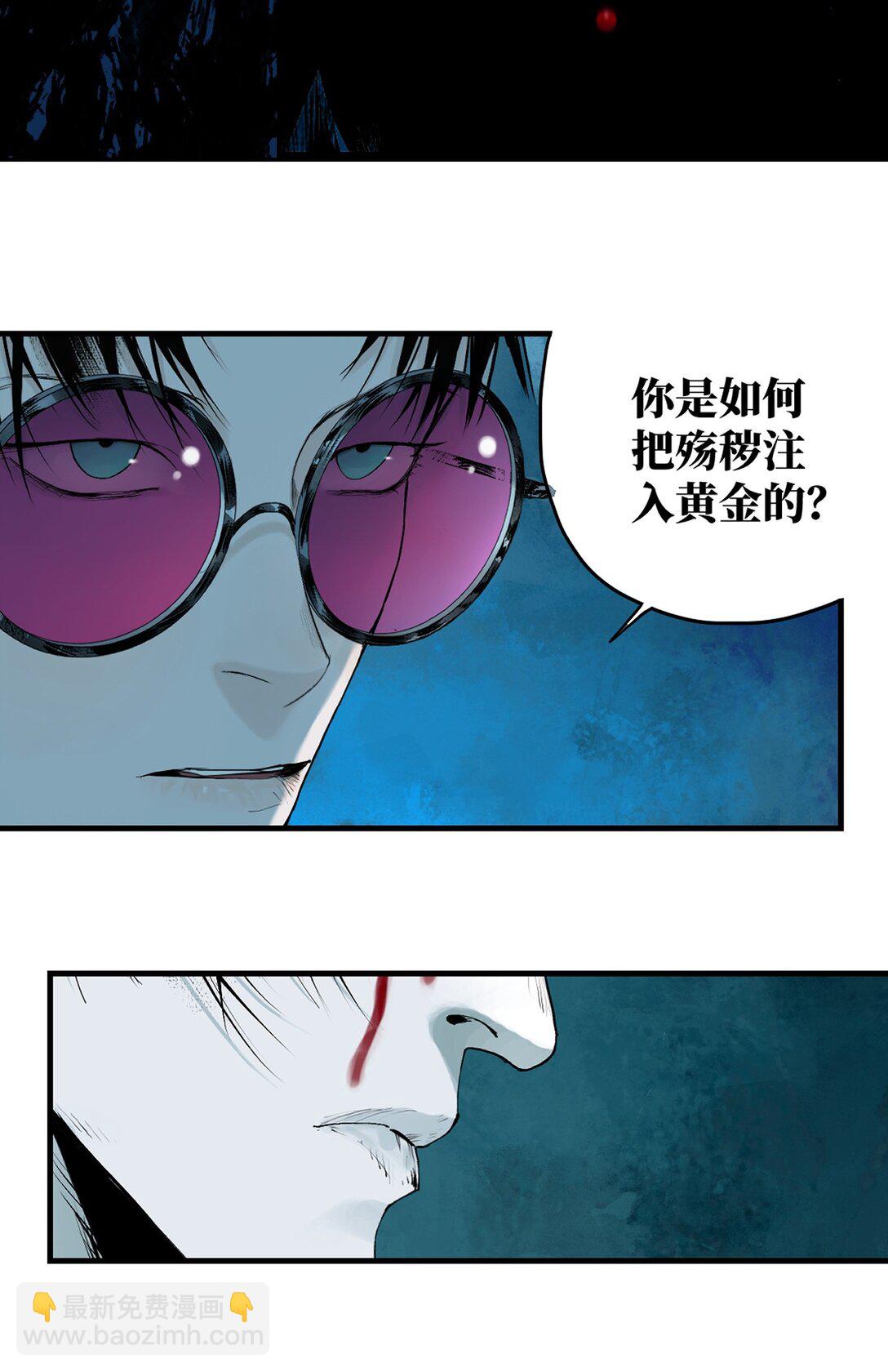 二十二回 铁腿猛男（上）-第31话