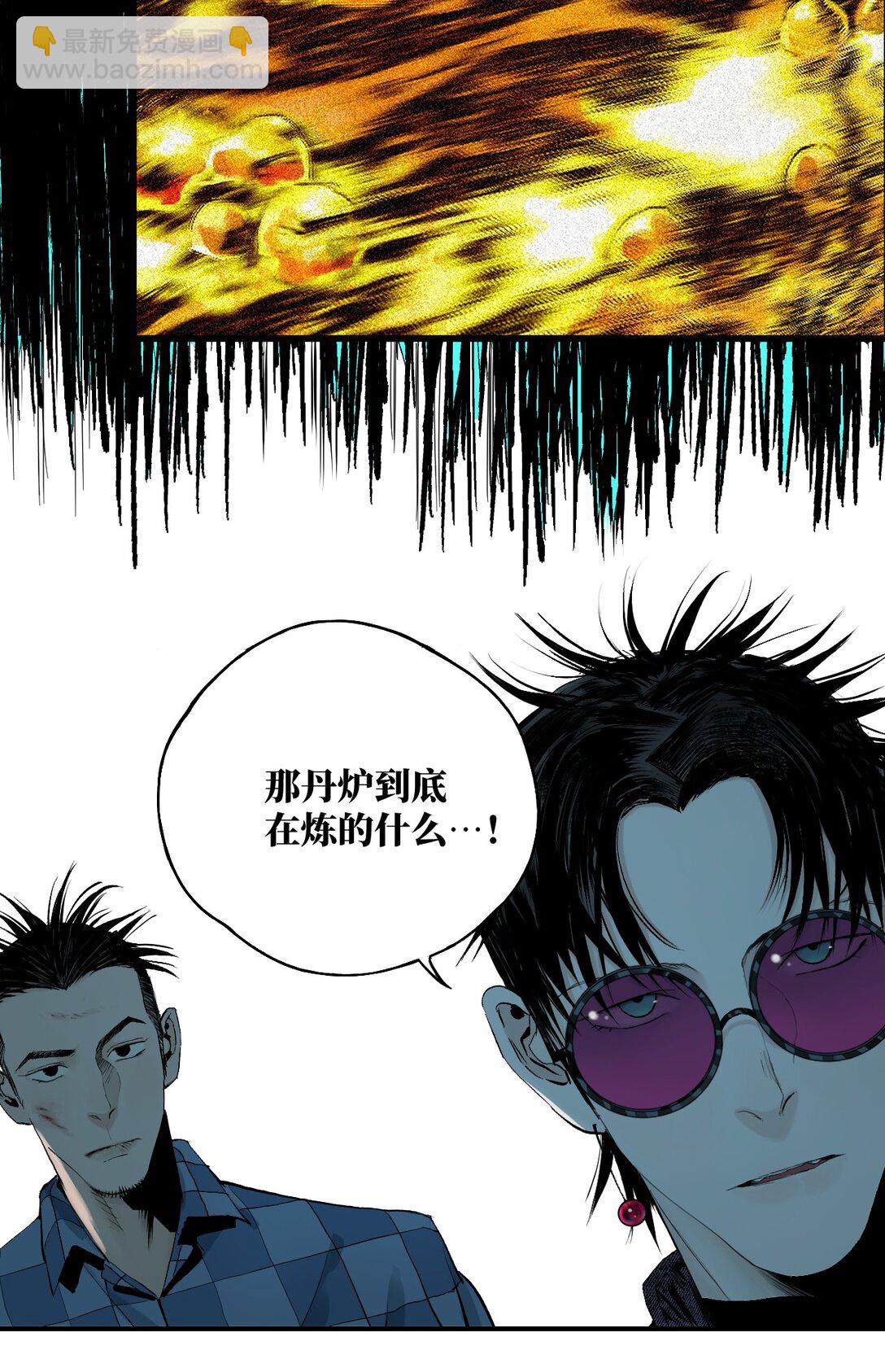 二十二回 铁腿猛男（上）-第31话