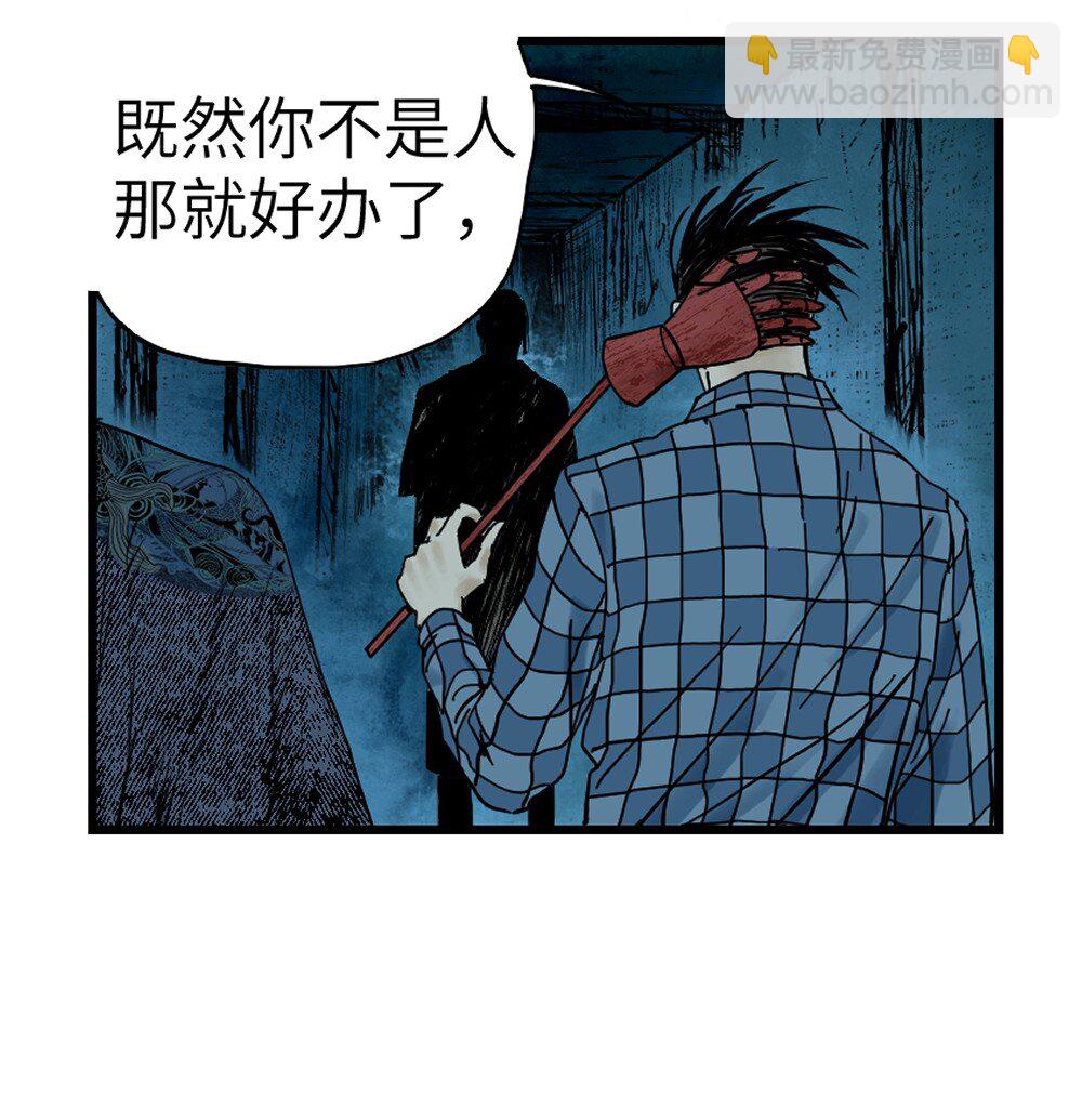 二十二回 铁腿猛男（上）-第31话