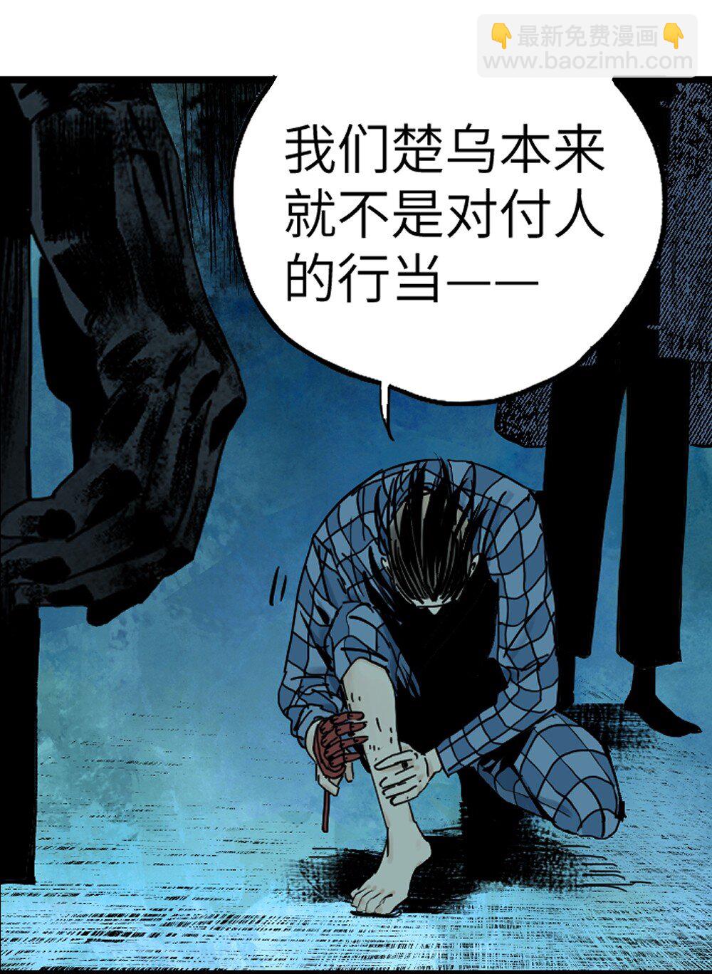 二十二回 铁腿猛男（上）-第31话