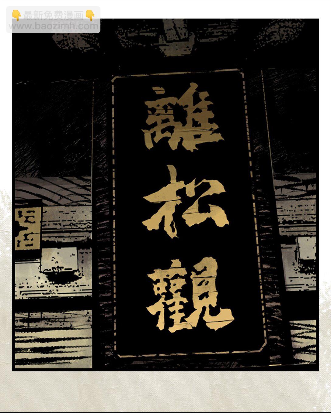 二十二回 铁腿猛男（上）-第31话