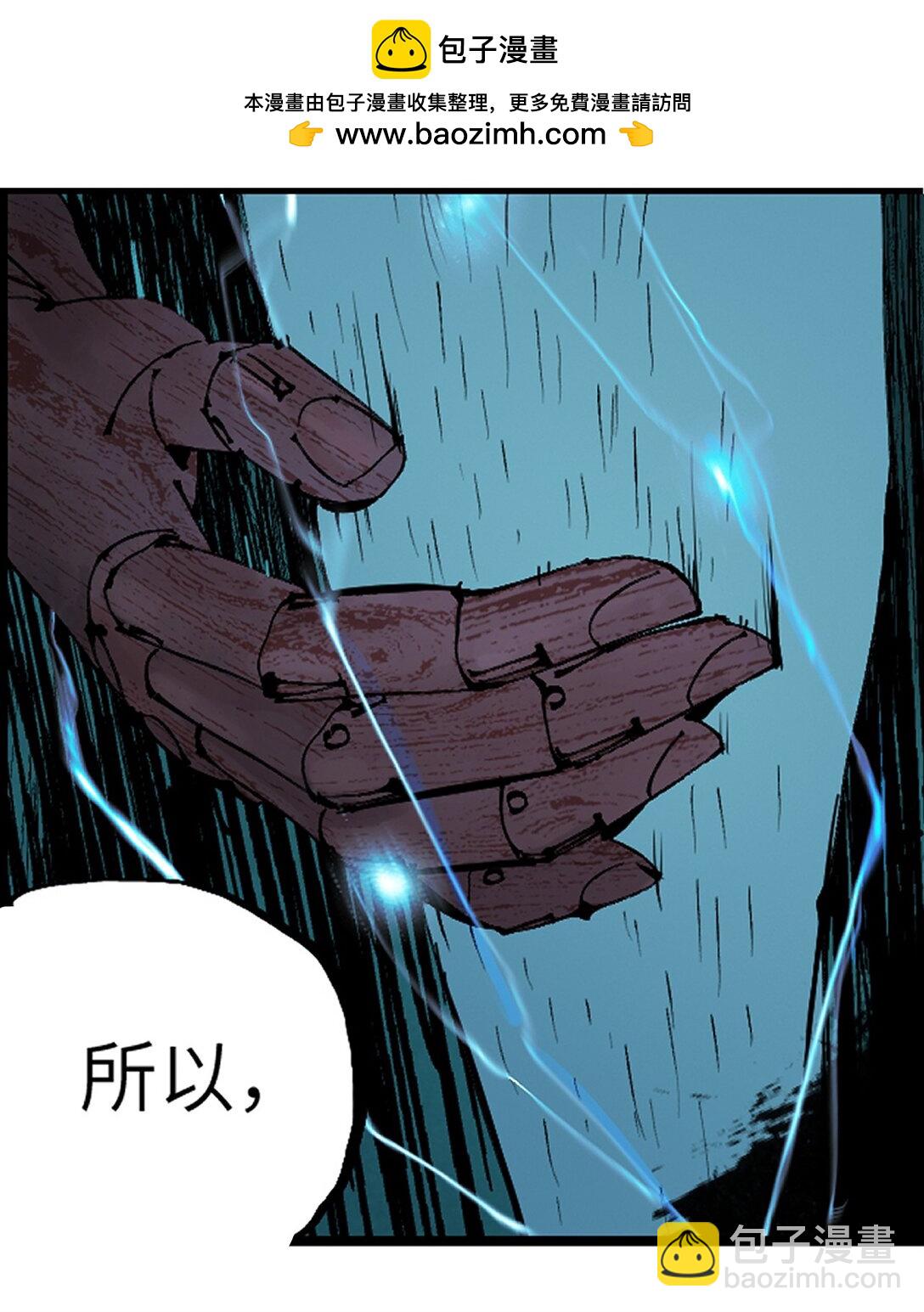 二十二回 铁腿猛男（上）-第31话