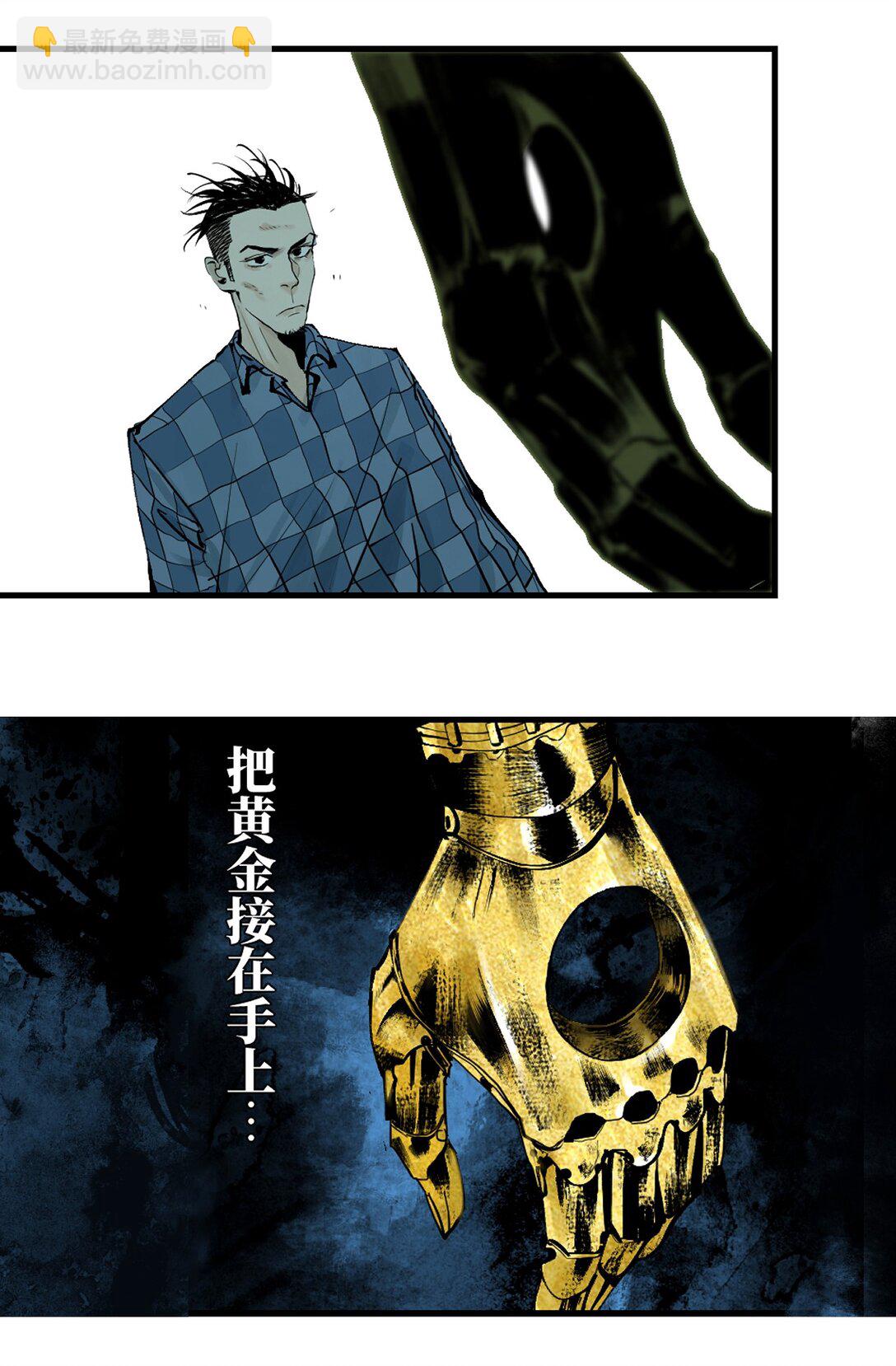 二十三回 改造(1/2)-第33话