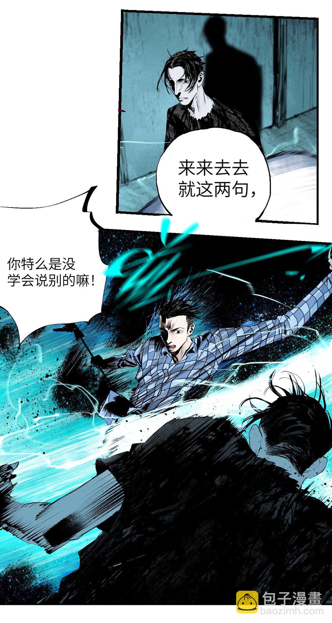 二十三回 改造(1/2)-第33话