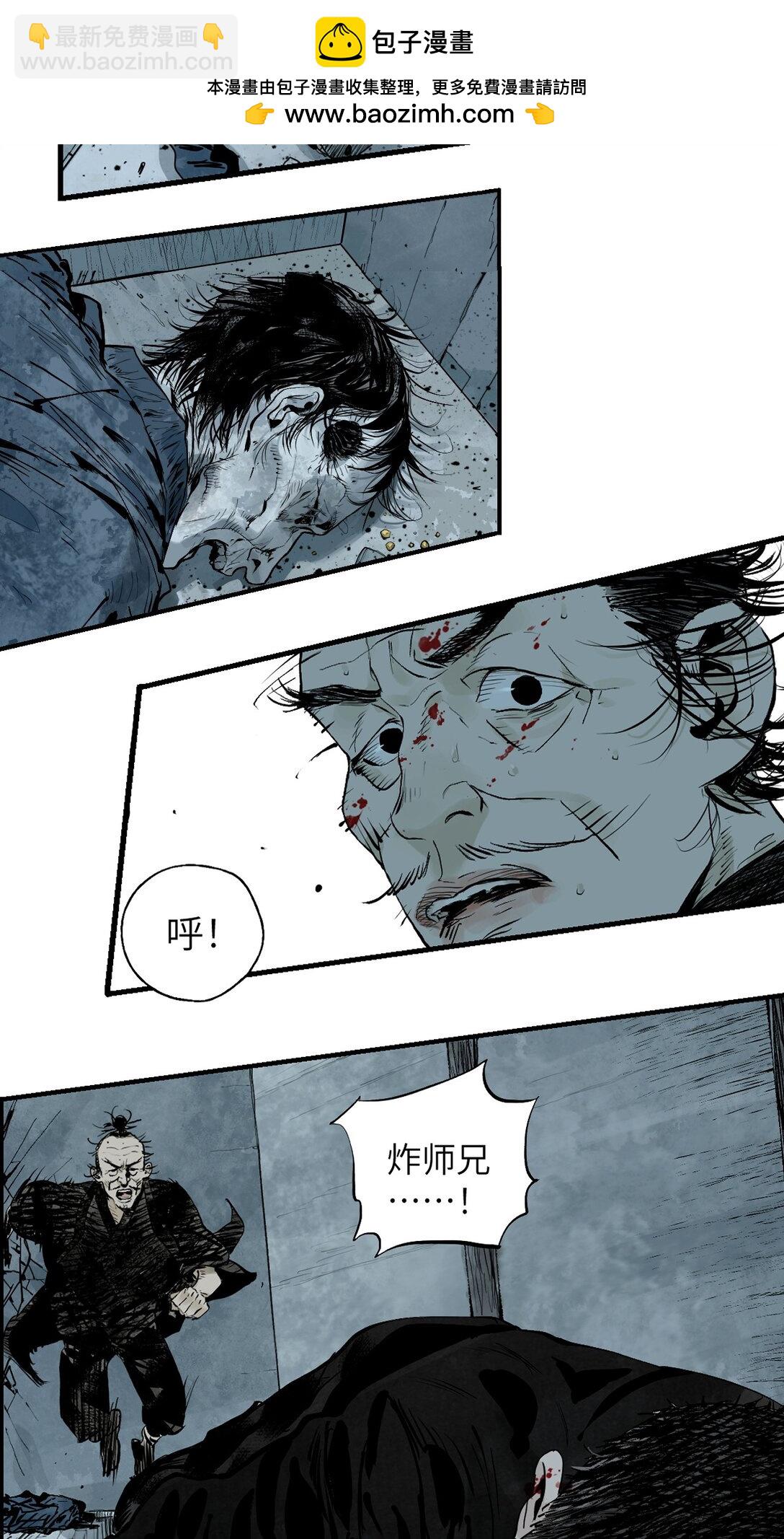 二十三回 改造(1/2)-第33话