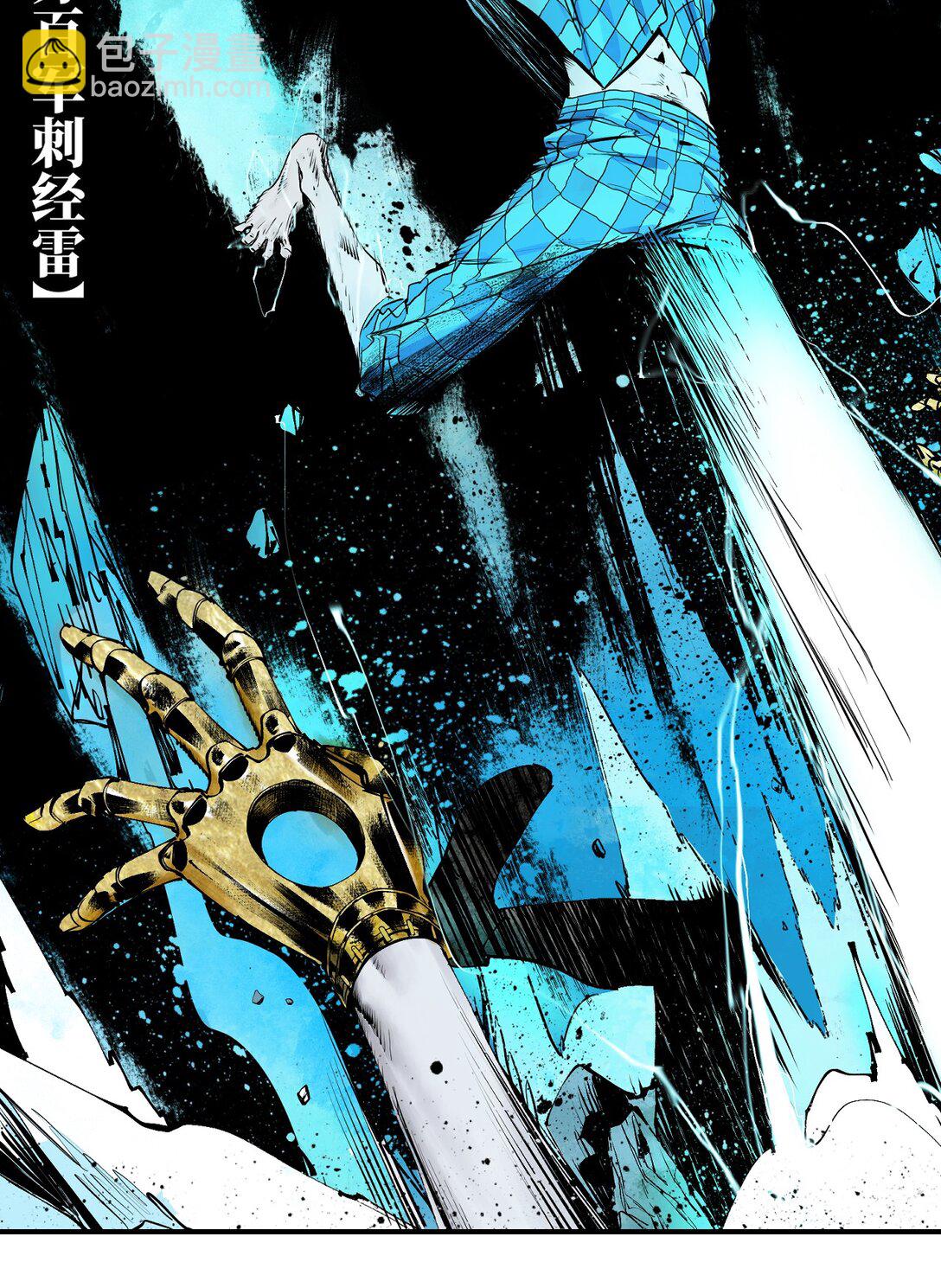 二十三回 改造(1/2)-第33话