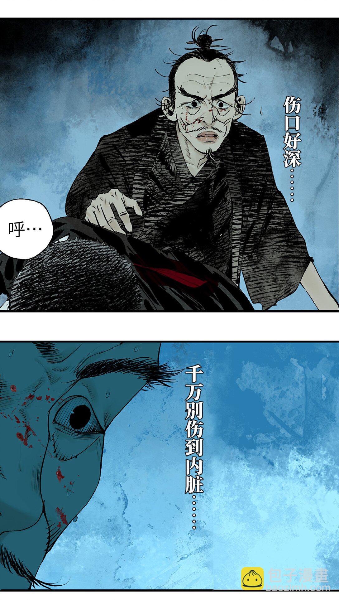 二十三回 改造(1/2)-第33话