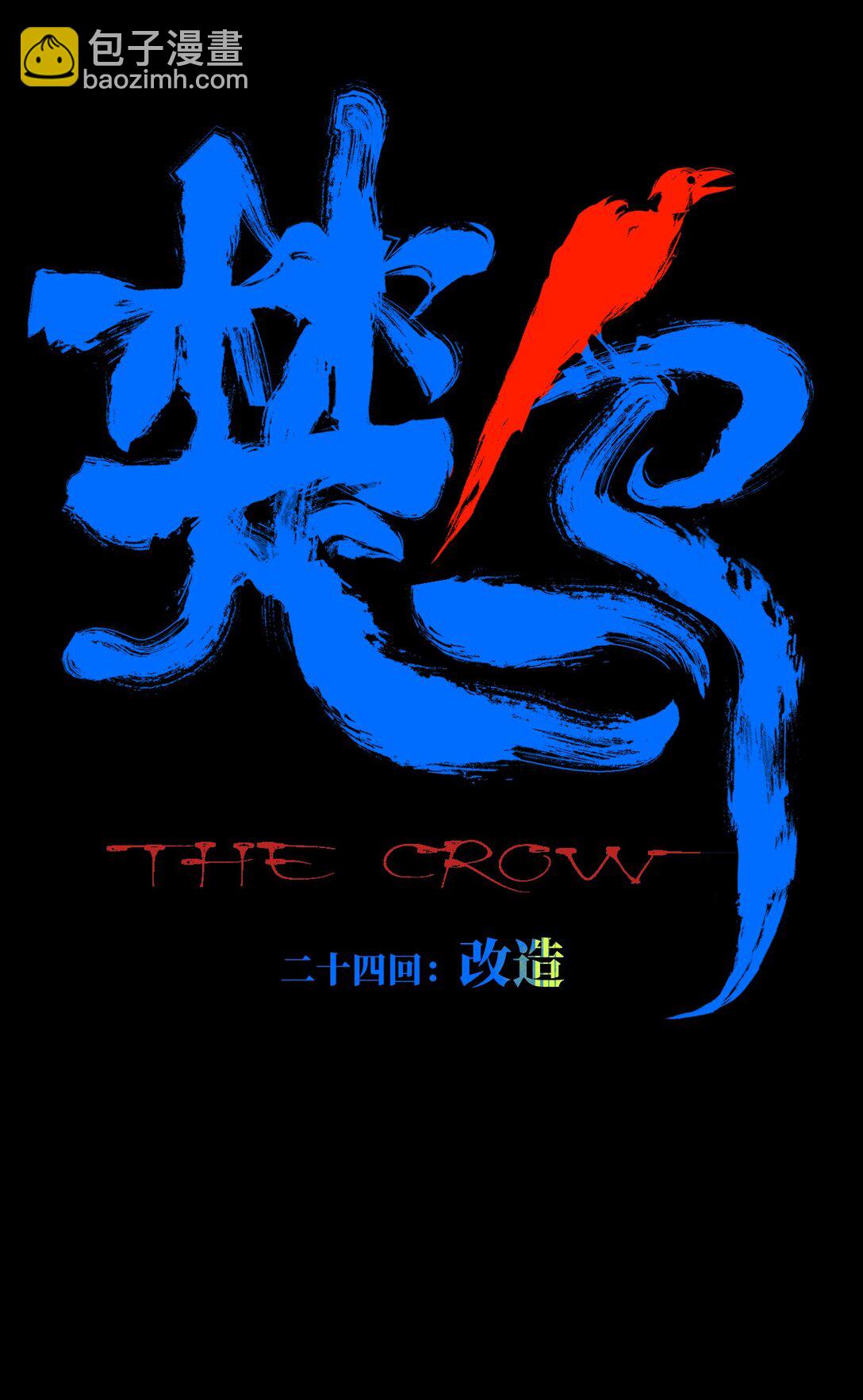 二十三回 改造(1/2)-第33话