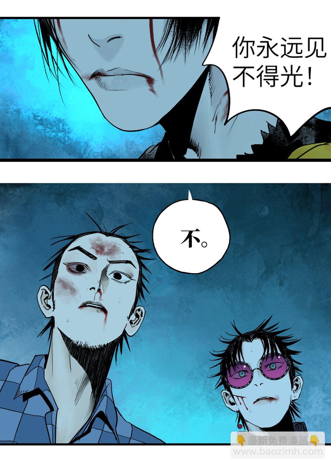 二十五回 敌人的目的(1/2)-第41话