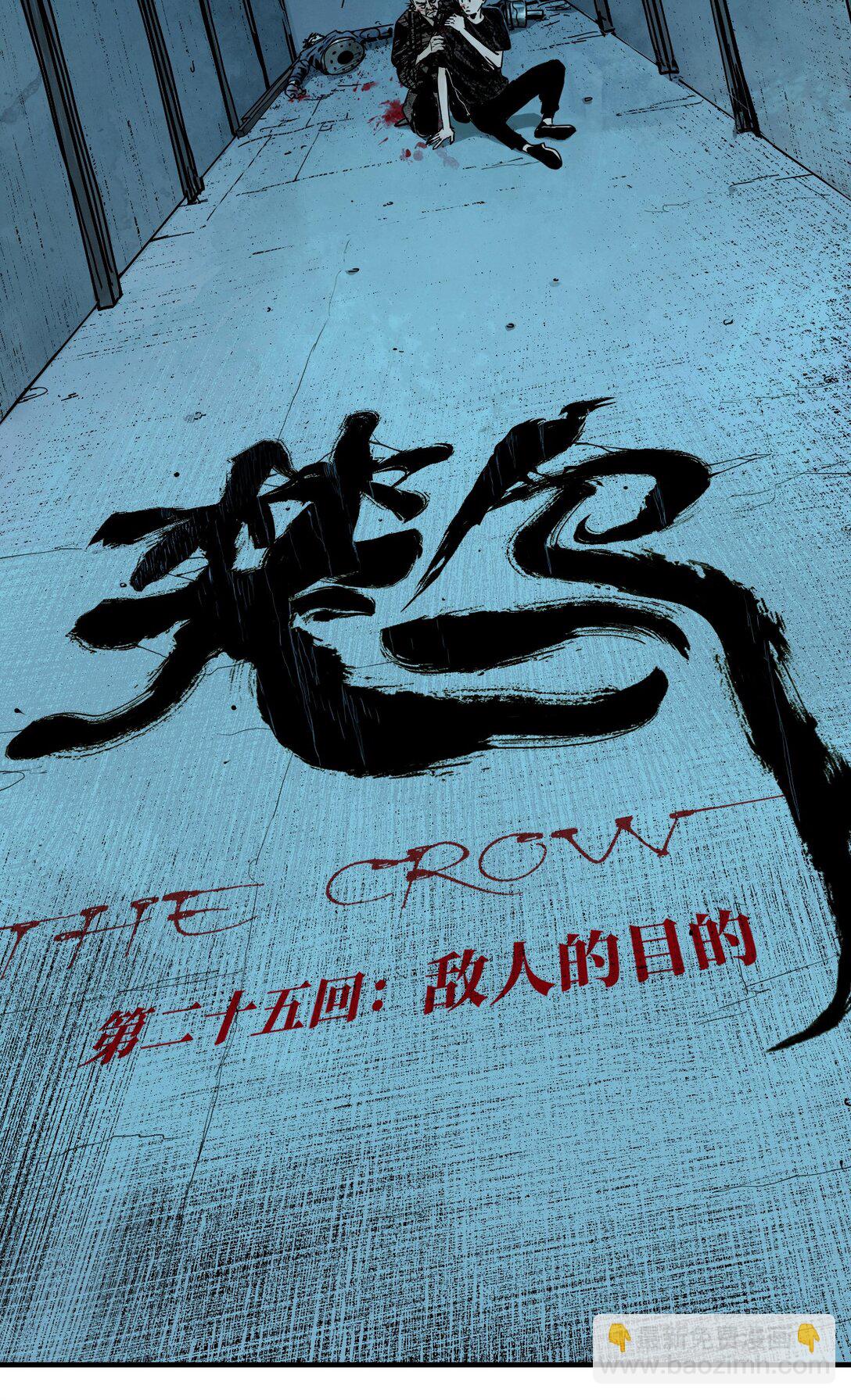 二十五回 敌人的目的(1/2)-第41话