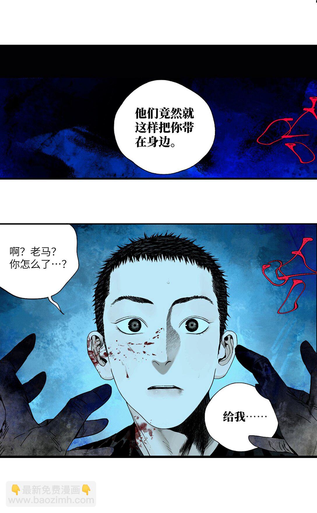 二十五回 敌人的目的(1/2)-第41话