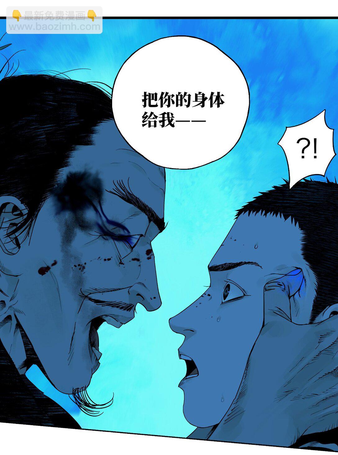 二十五回 敌人的目的(1/2)-第41话