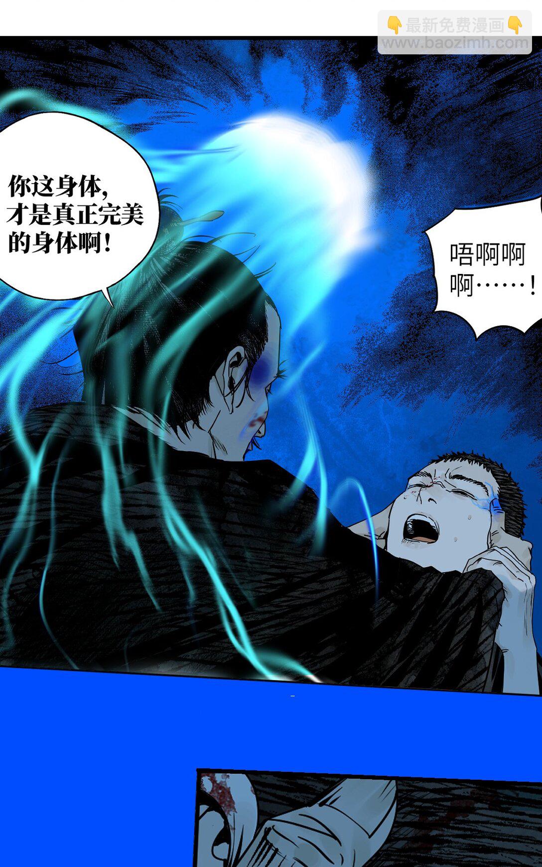 二十五回 敌人的目的(1/2)-第41话