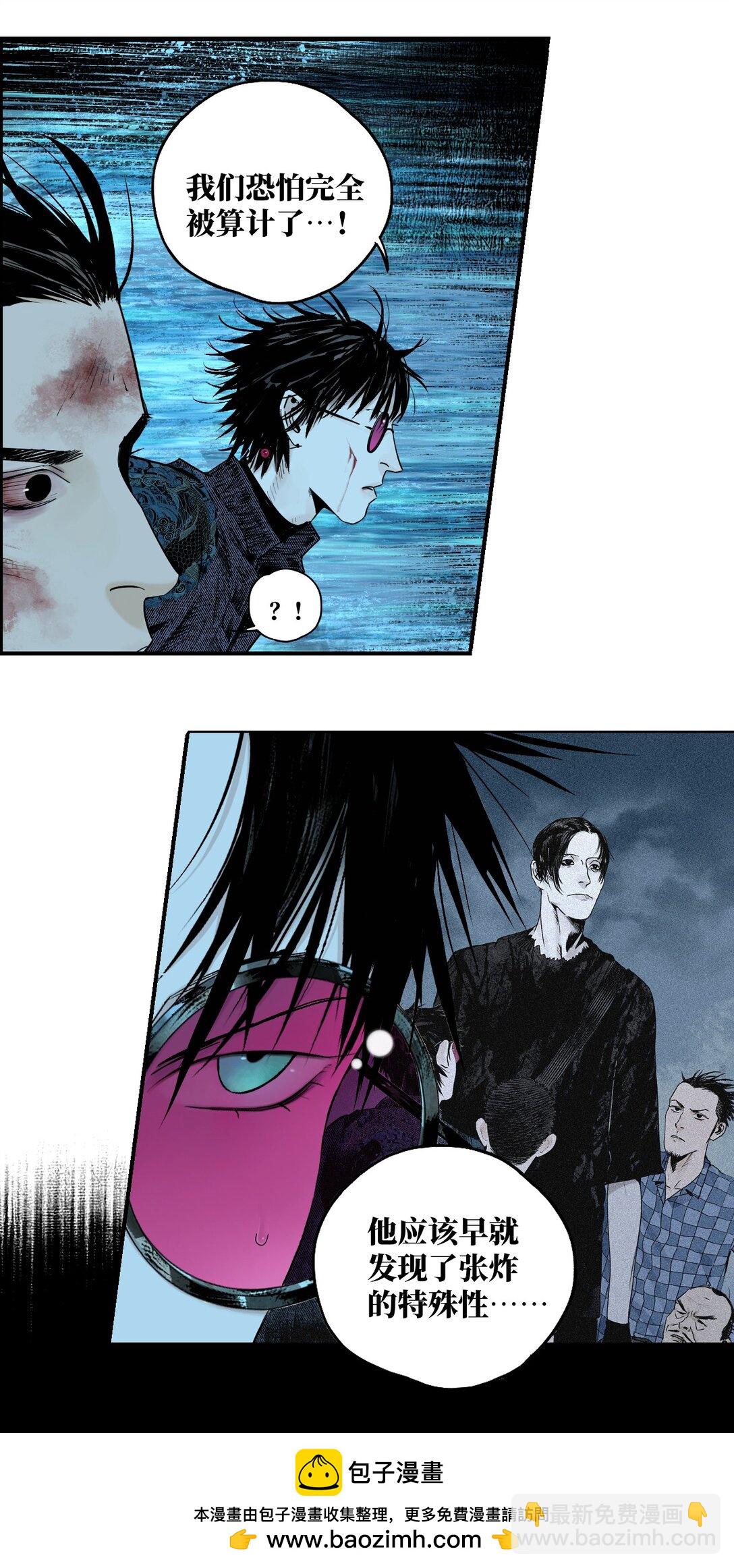 二十五回 敌人的目的(1/2)-第41话