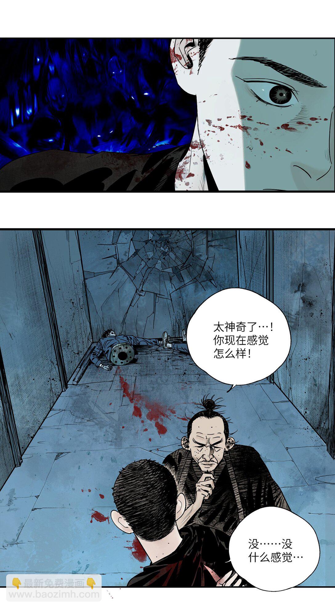 二十五回 敌人的目的(1/2)-第41话