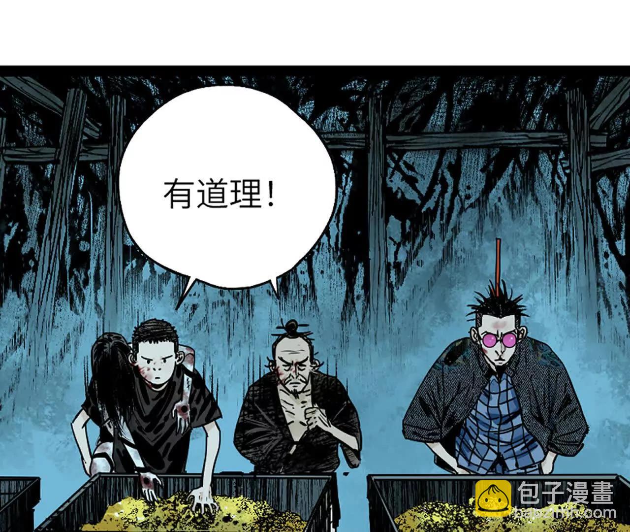 第二十八回 黄金法宝(1/4)-第35话