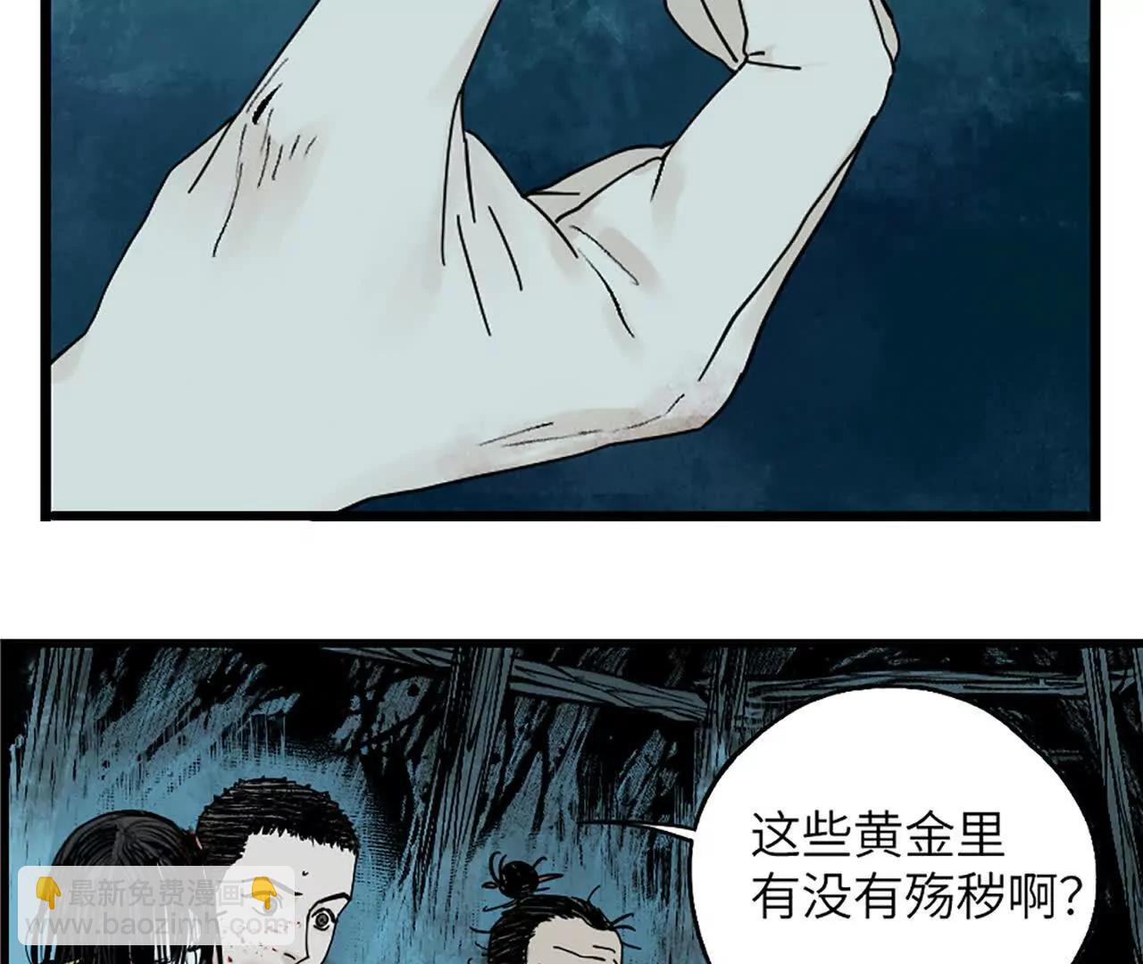 第二十八回 黄金法宝(1/4)-第35话