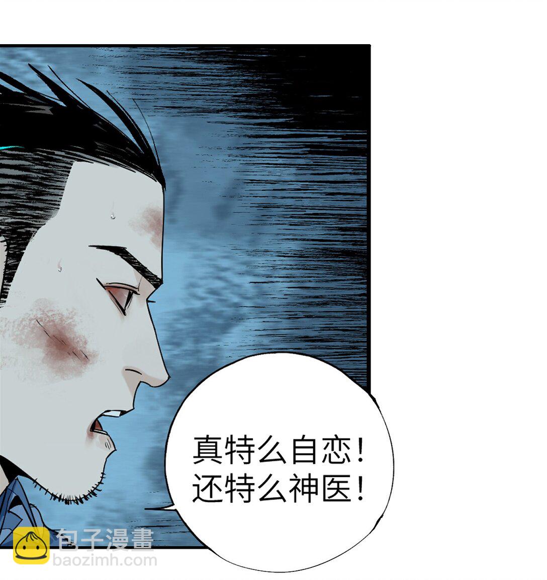 二十七回 真炉(1/3)-第43话