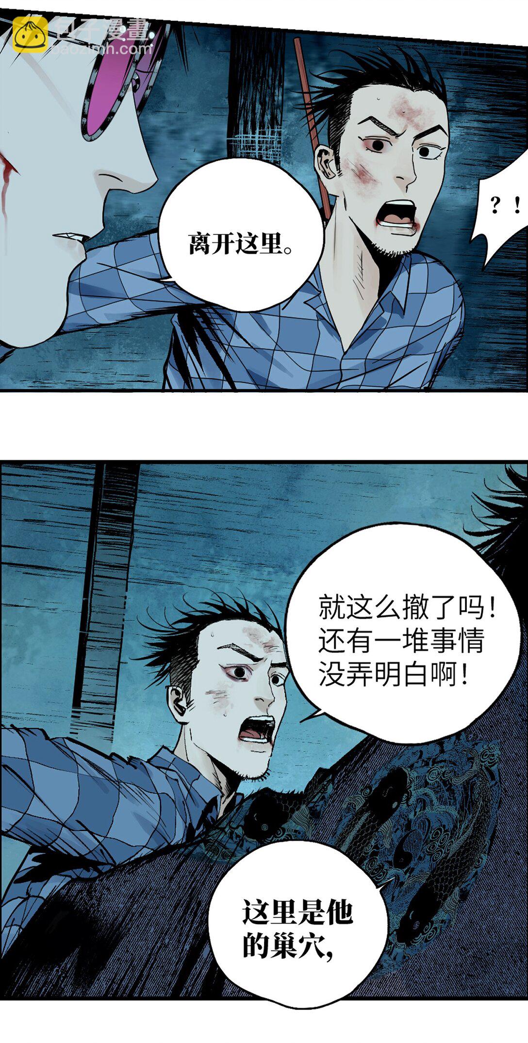 二十七回 真炉(1/3)-第43话