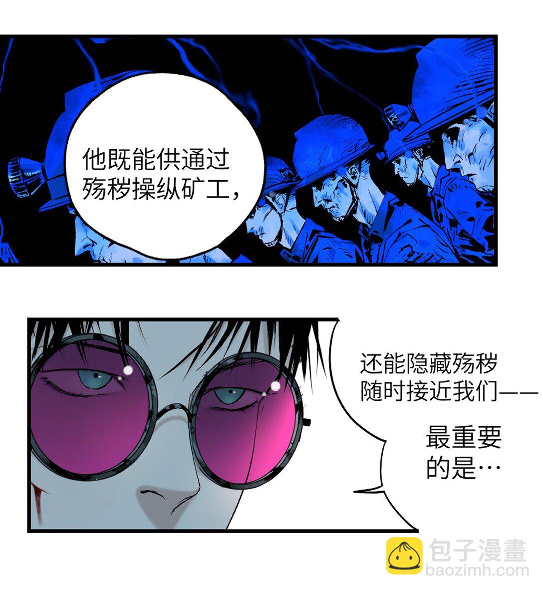 二十七回 真炉(1/3)-第43话