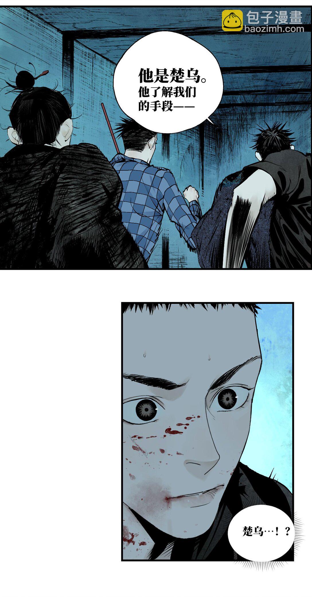 二十七回 真炉(1/3)-第43话