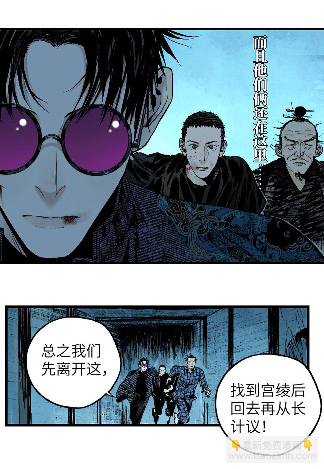 二十七回 真炉(1/3)-第43话