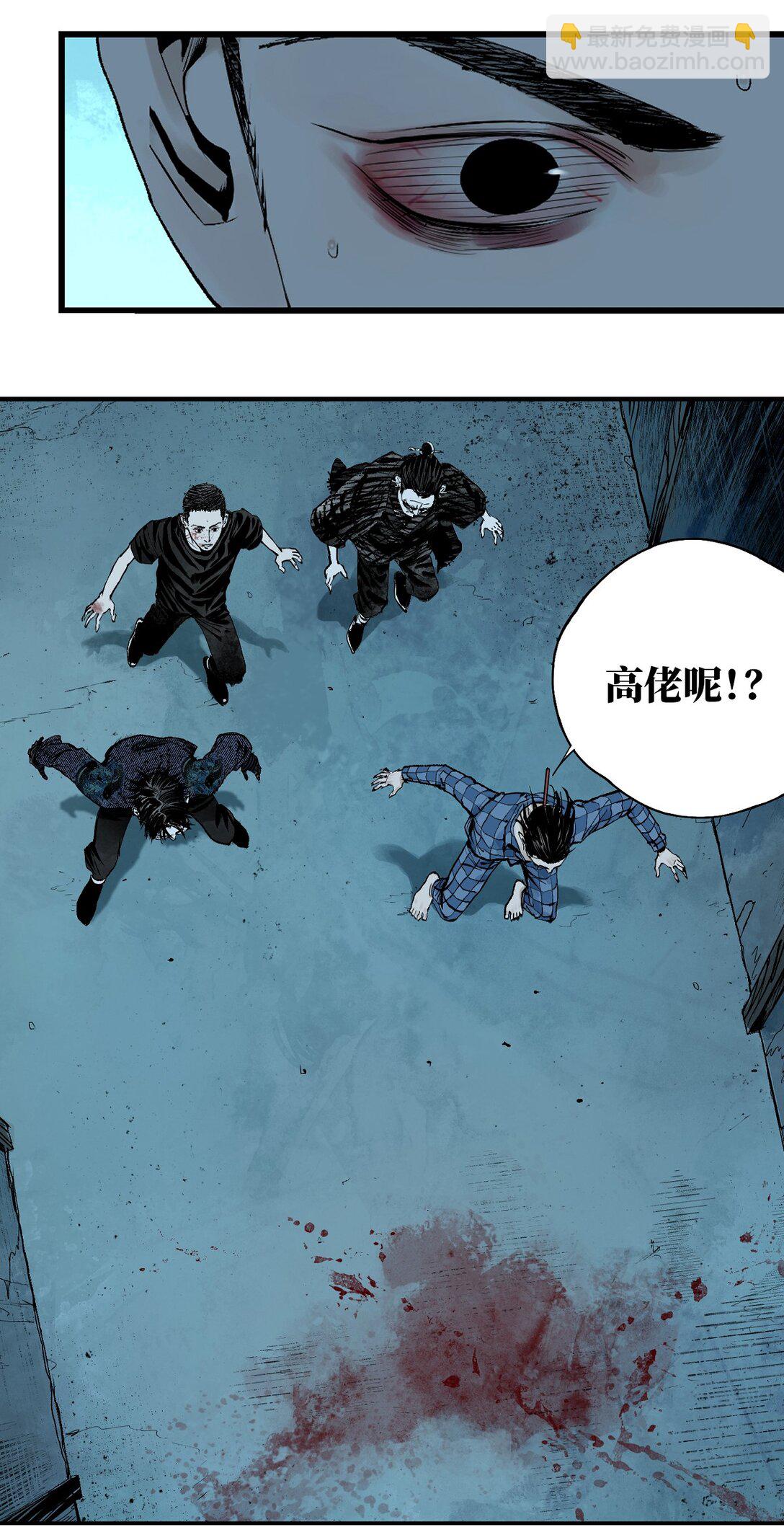 二十七回 真炉(1/3)-第43话