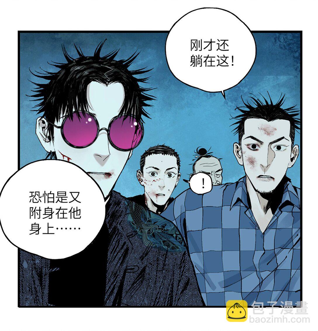 二十七回 真炉(1/3)-第43话