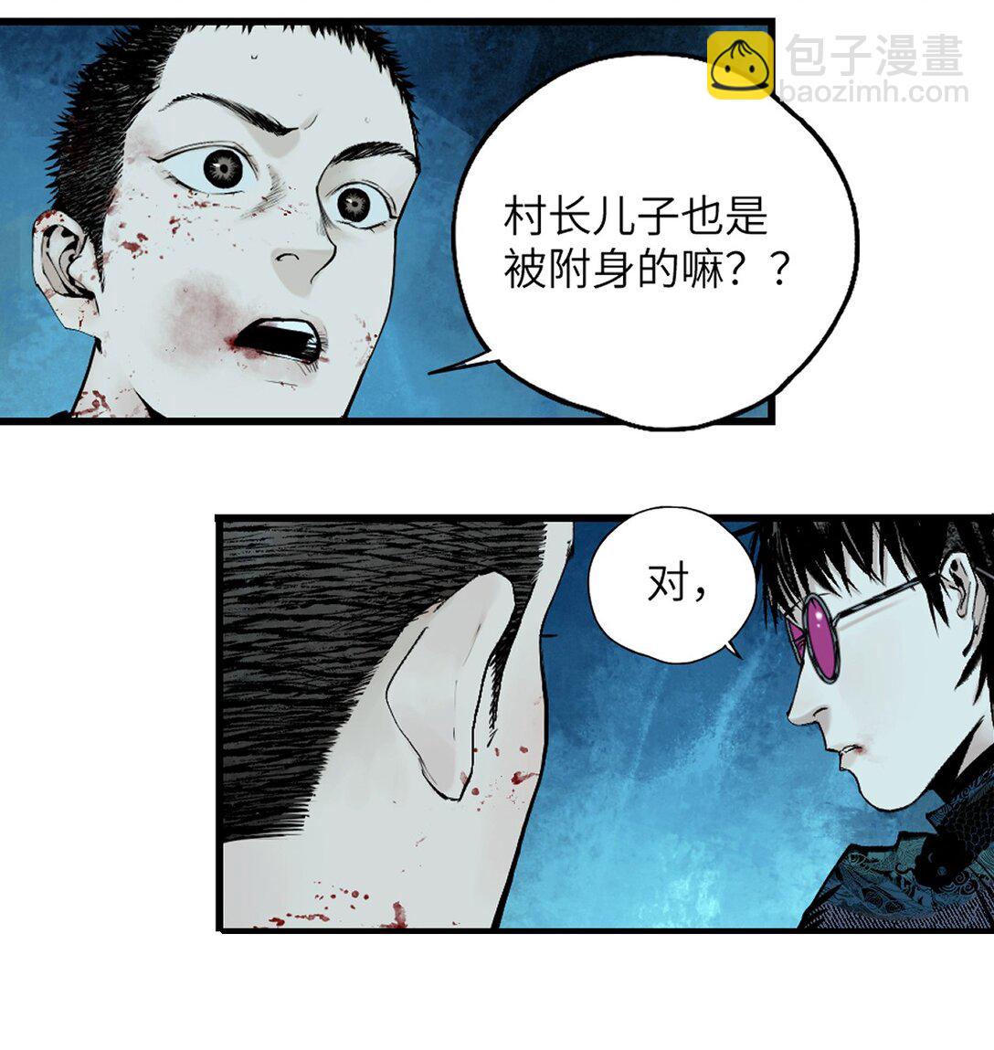 二十七回 真炉(1/3)-第43话