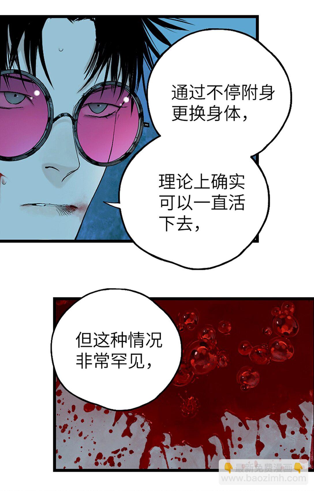 二十七回 真炉(1/3)-第43话