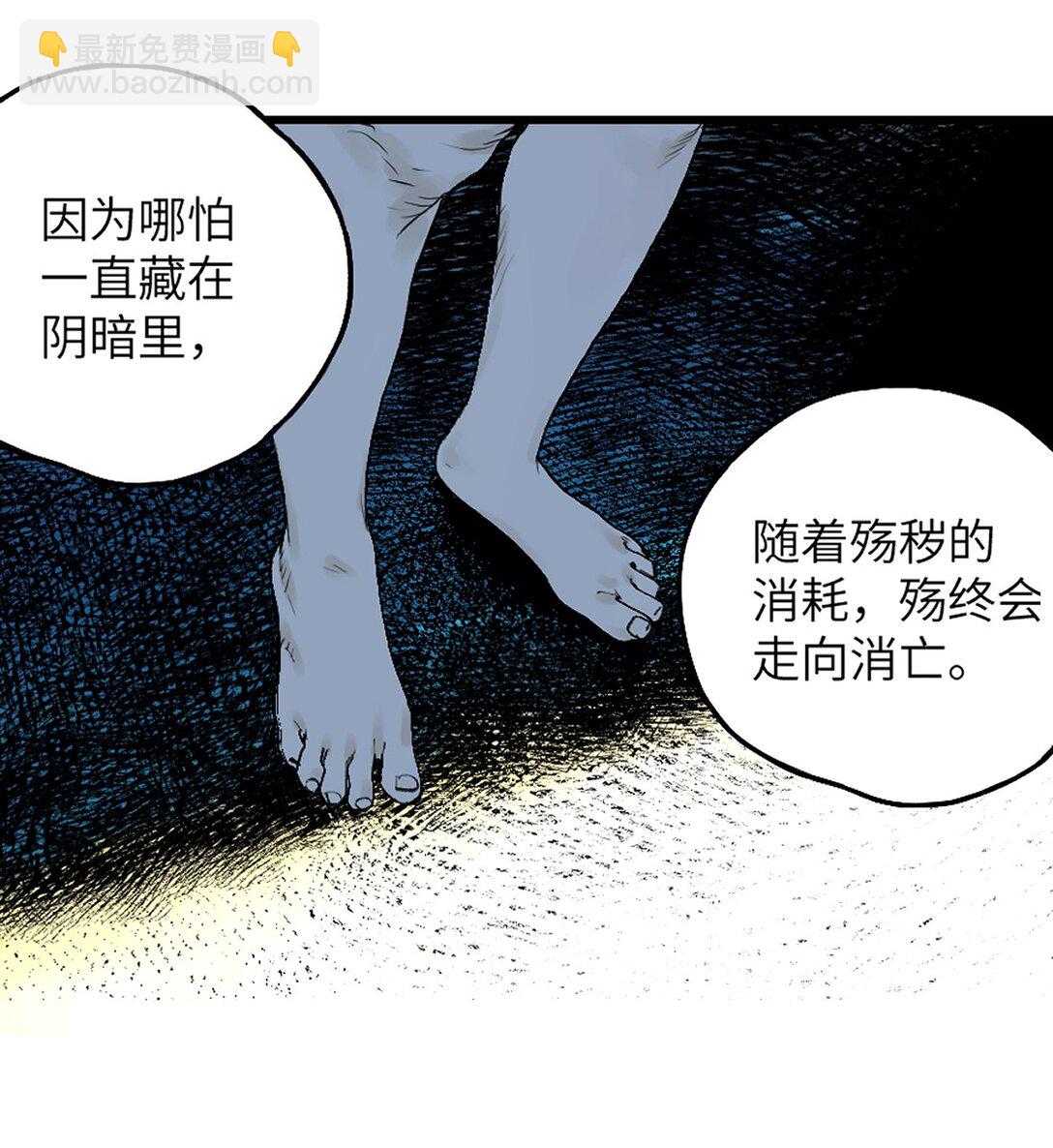 二十七回 真炉(1/3)-第43话