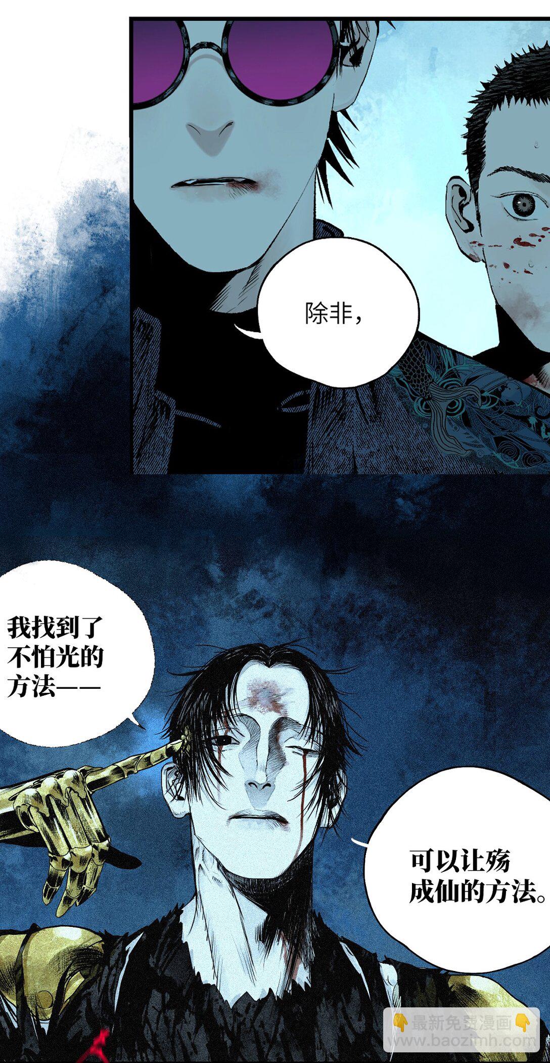 二十七回 真炉(1/3)-第43话