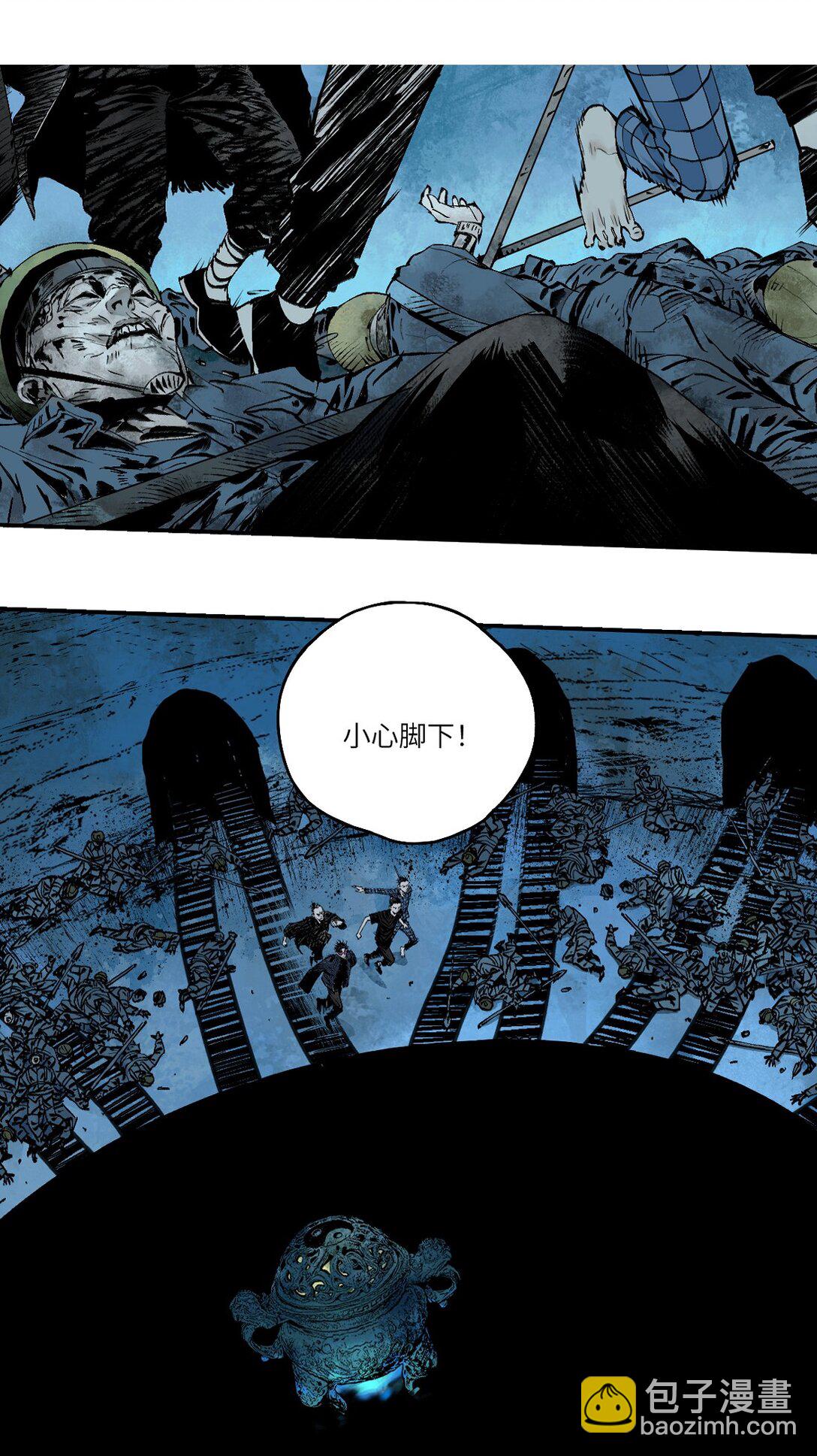 二十七回 真炉(1/3)-第43话