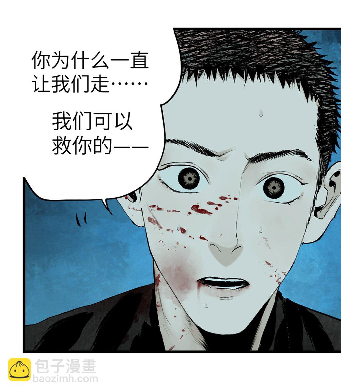 二十七回 真炉(1/3)-第43话