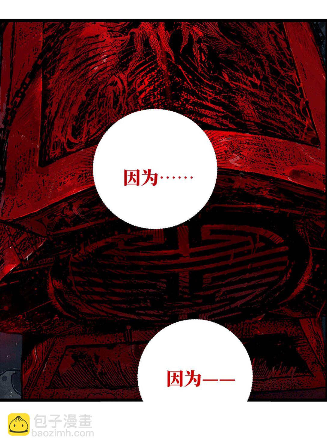 二十七回 真炉(1/3)-第43话