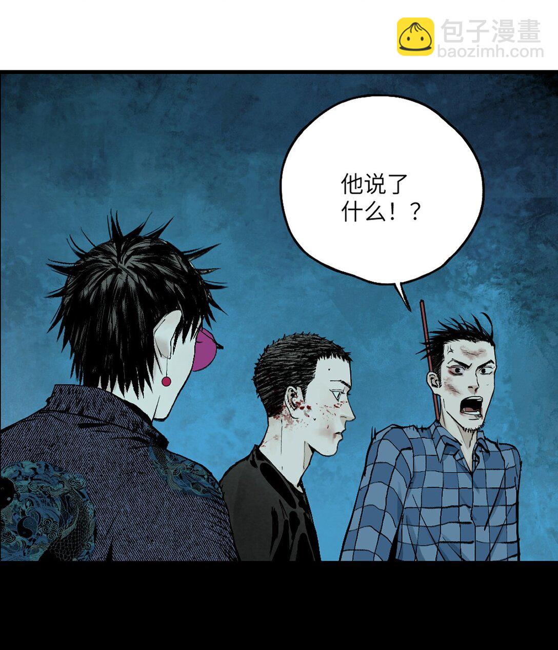 二十七回 真炉(1/3)-第43话