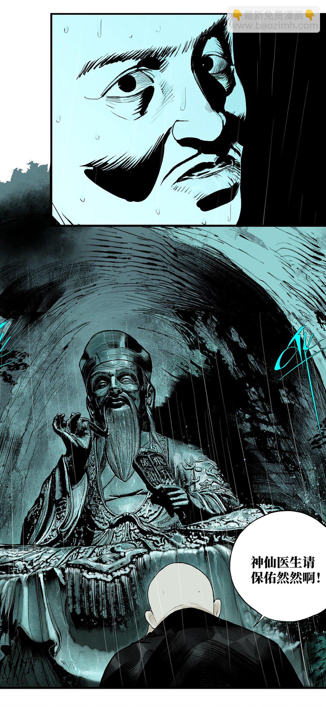 二十七回 真炉(1/3)-第43话