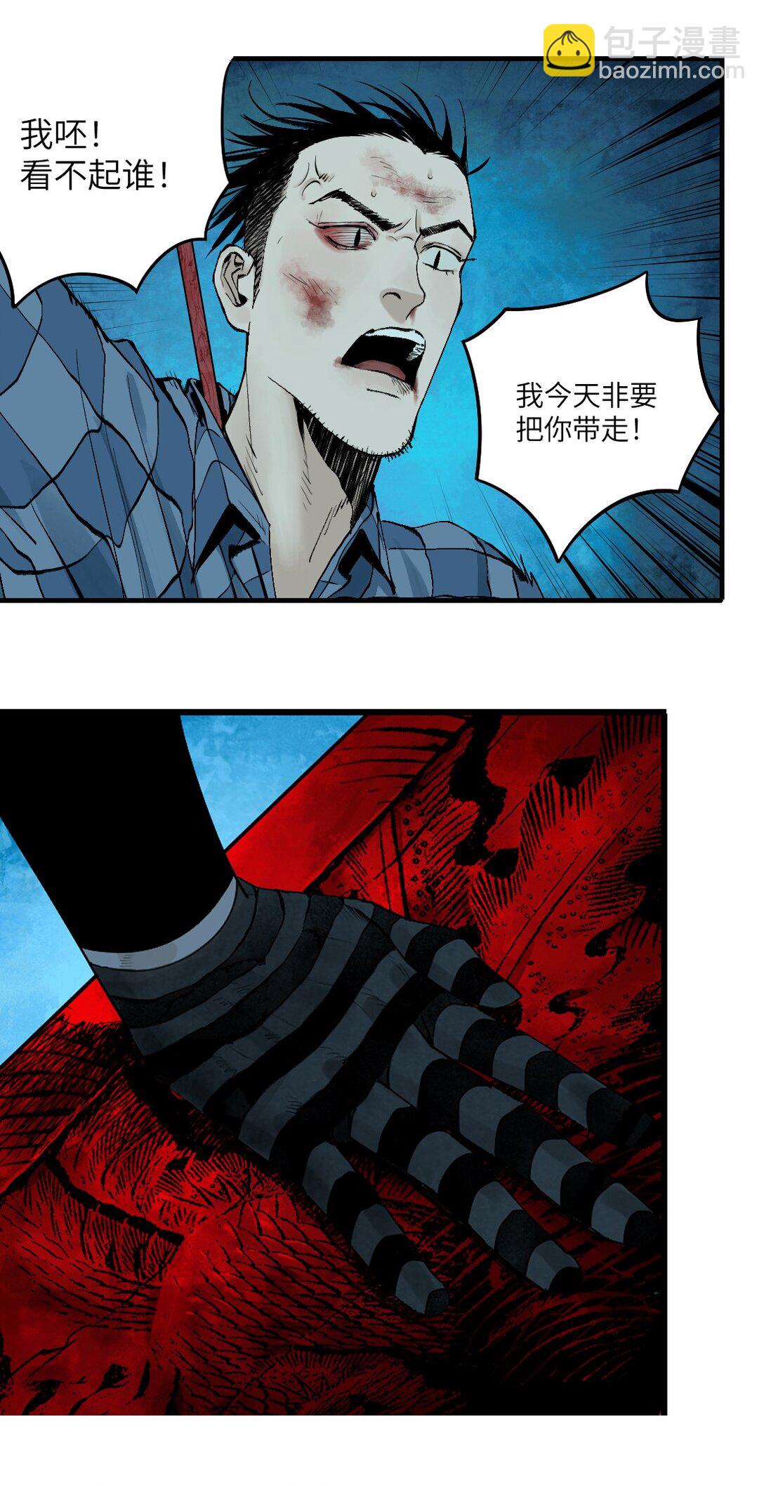 二十七回 真炉(1/3)-第43话