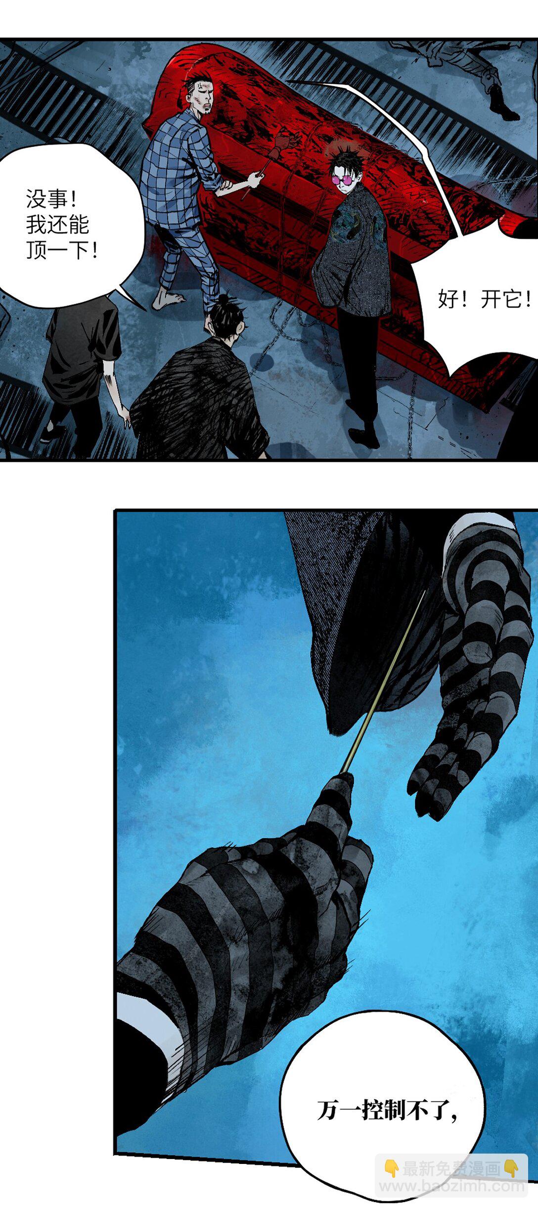 二十七回 真炉(1/3)-第43话