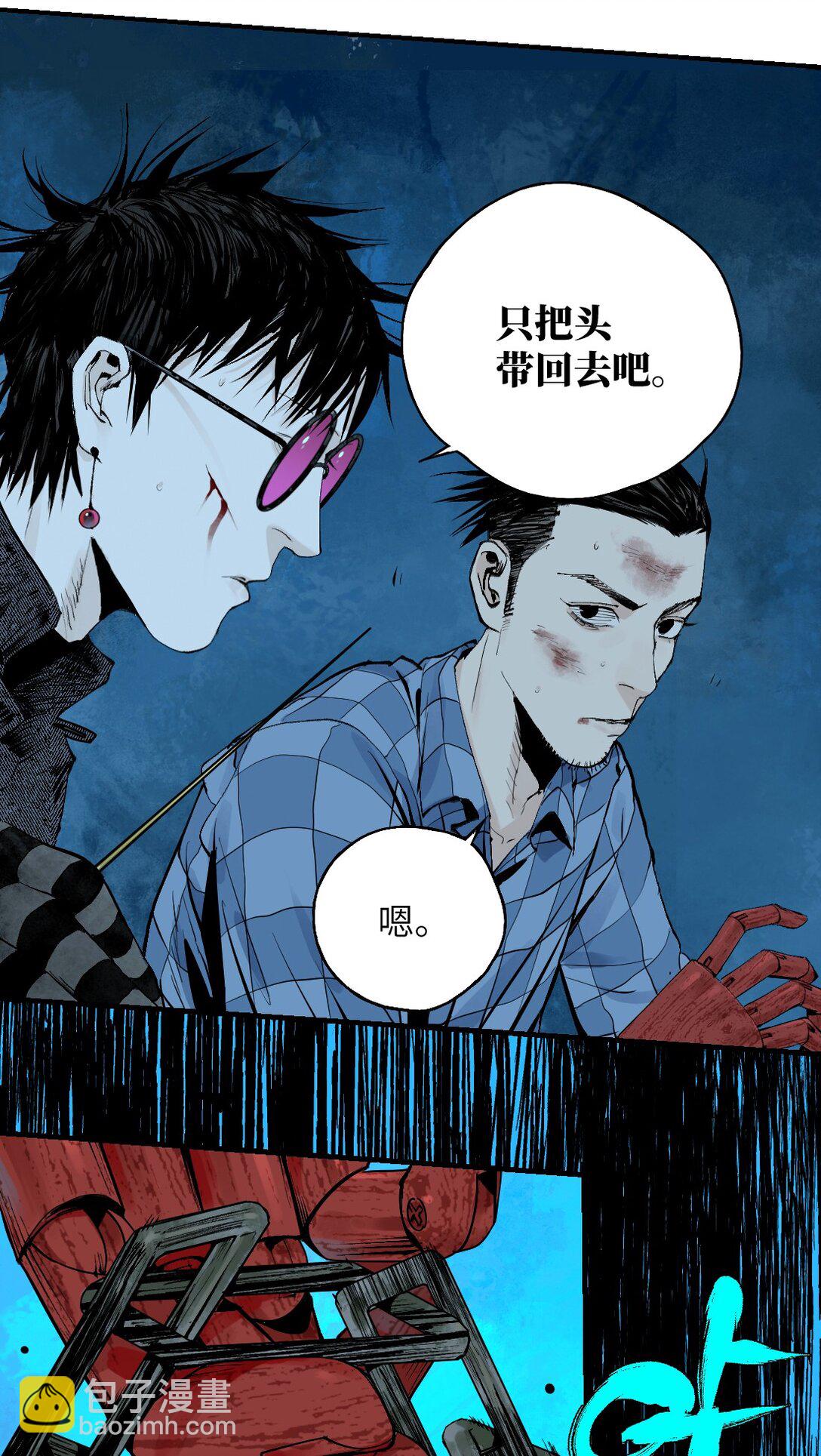 二十七回 真炉(1/3)-第43话