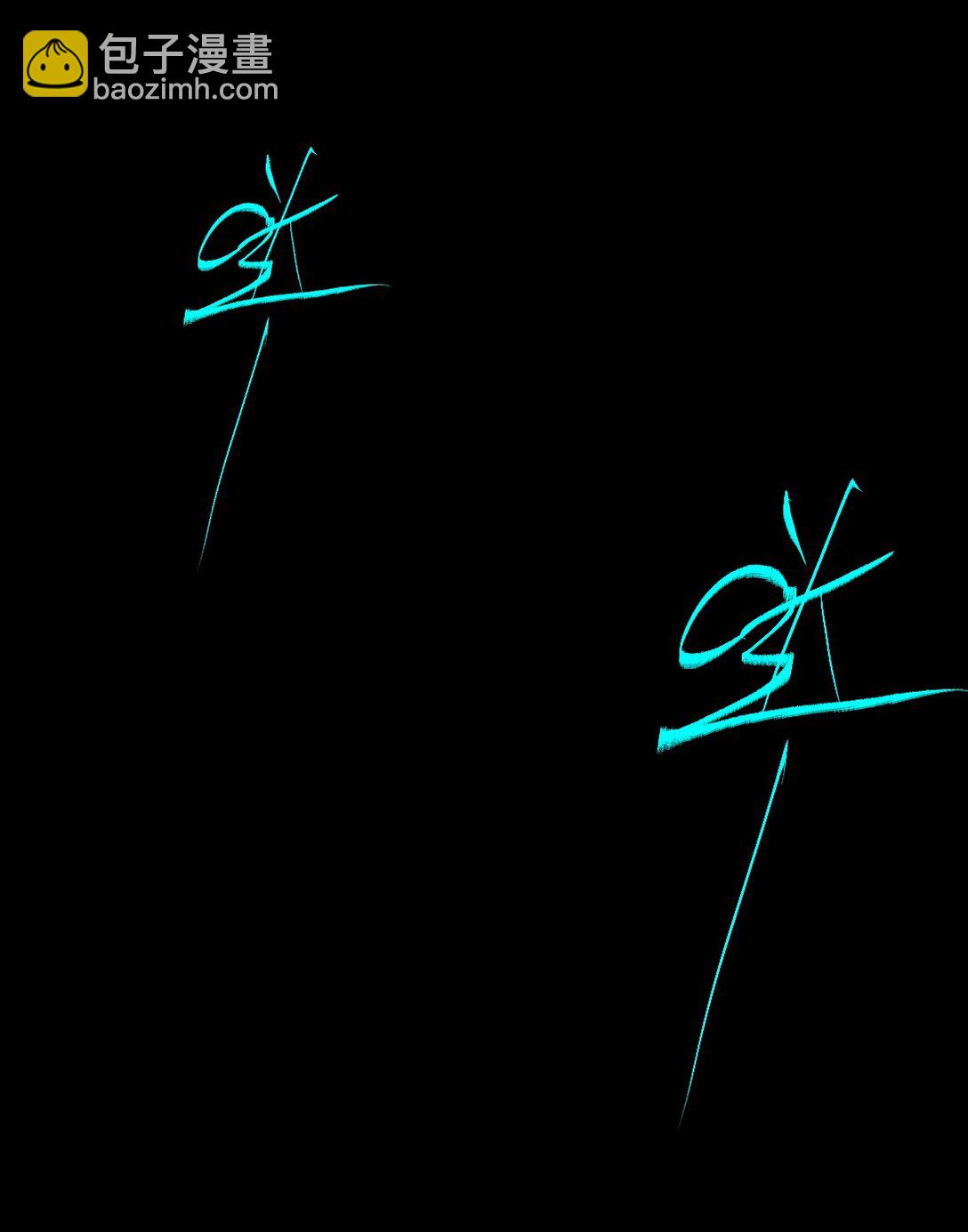 二十七回 真炉(1/3)-第43话