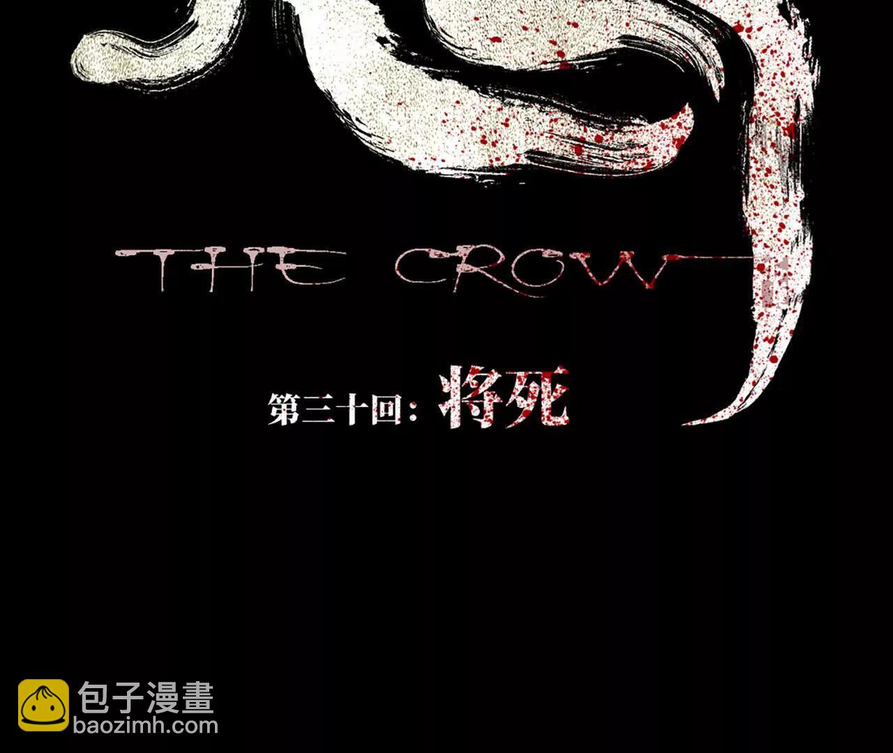 第三十回 将死(1/3)-第37话