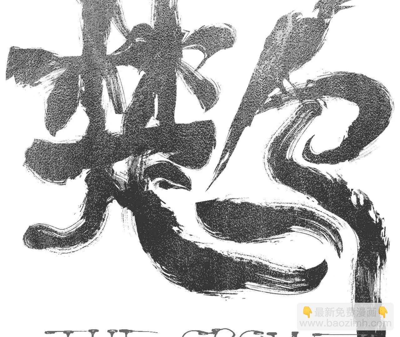 第三十一回 郑青祯（下）(1/5)-第39话