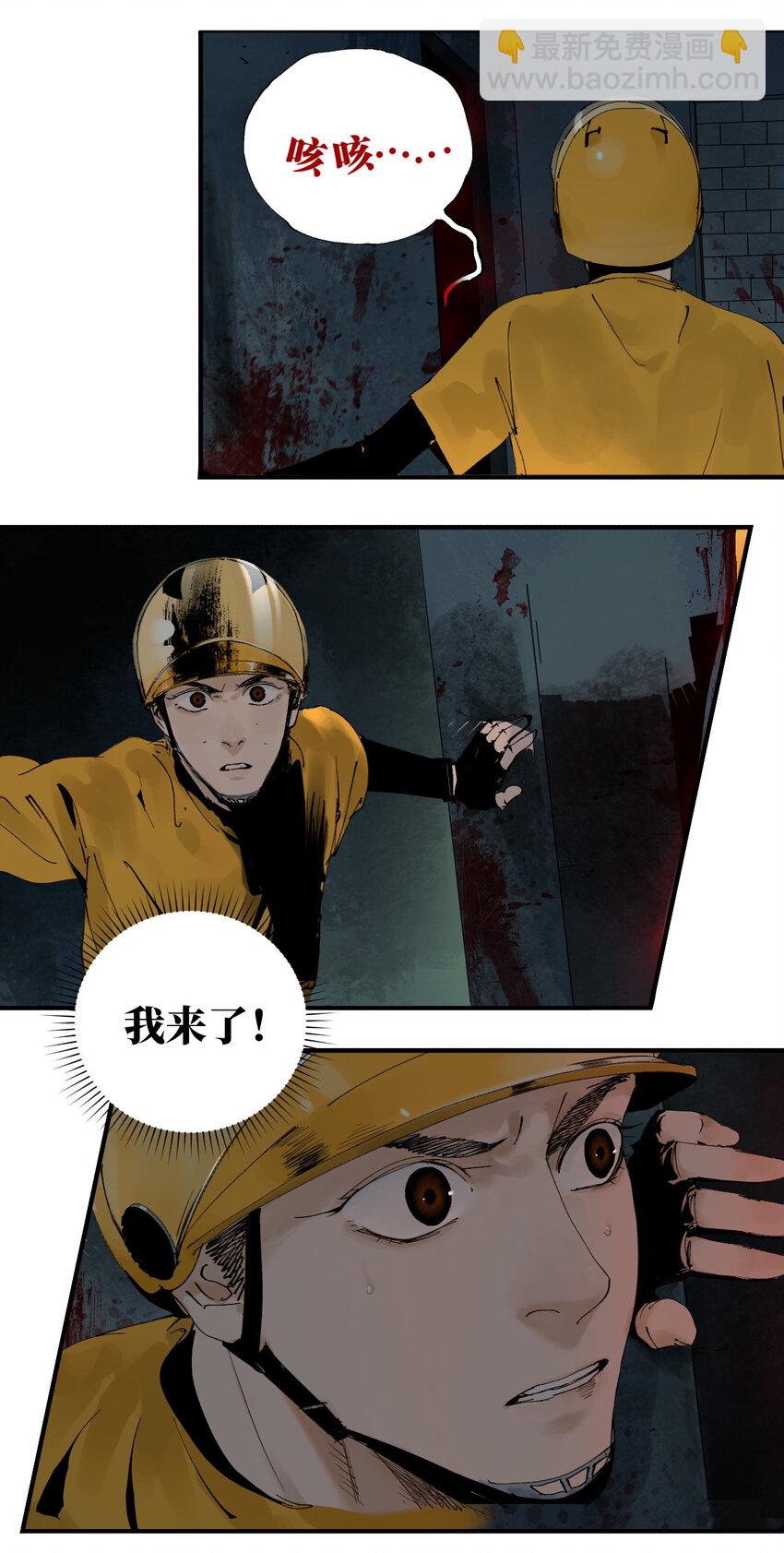 第一回（中） 棺（中）-第5话