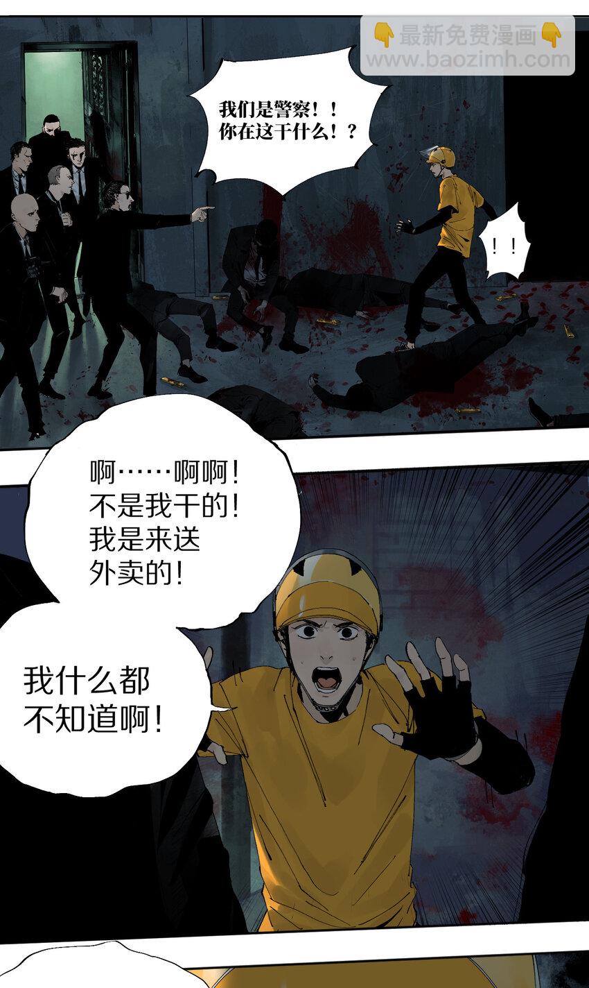 第一回（中） 棺（中）-第5话